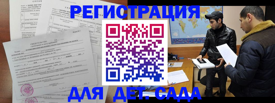 прописка для кредита в Ижевске