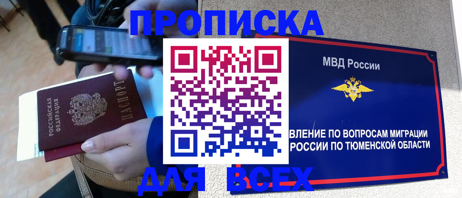 временная регистрация собственник в Ижевске